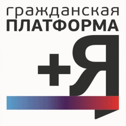 Предвыборная программа партии «Гражданская Платформа»